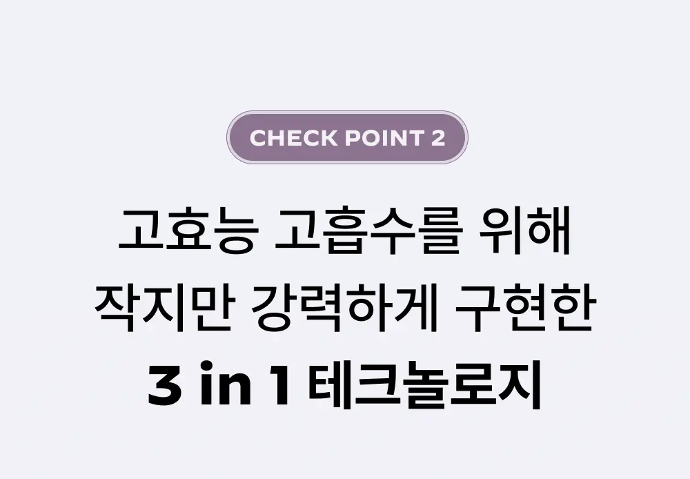 [화잘먹 종결템] LG 프라엘 갈바닉 부스터 기획/단품 상세페이지 16